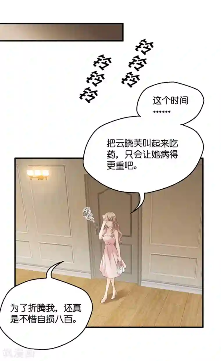 昙华影梦第55话 杀青6