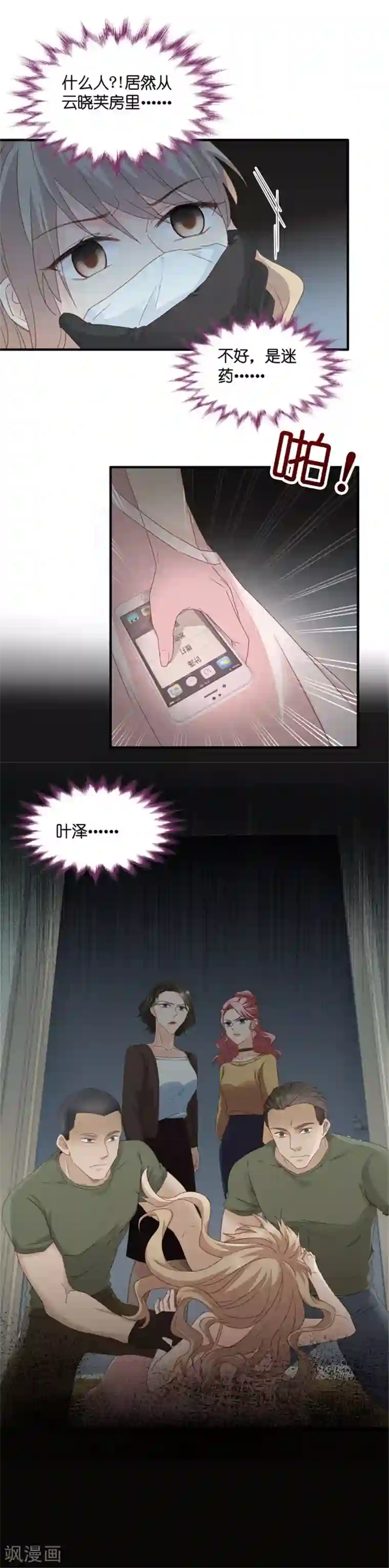 昙华影梦第55话 杀青6