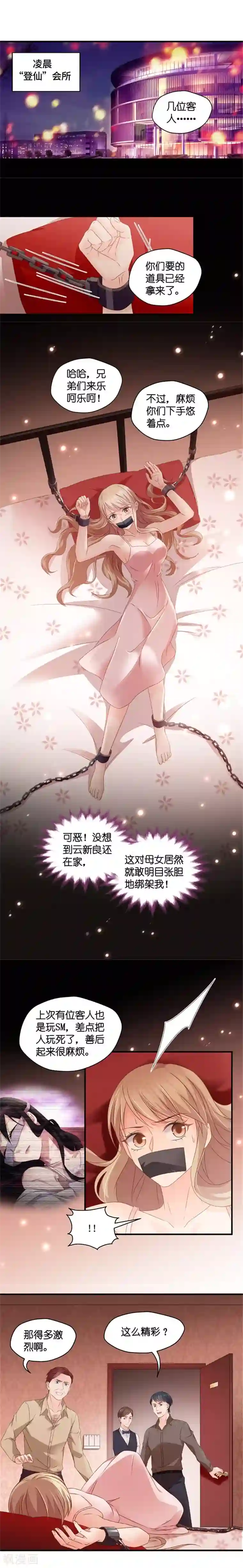 昙华影梦第56话 杀青7