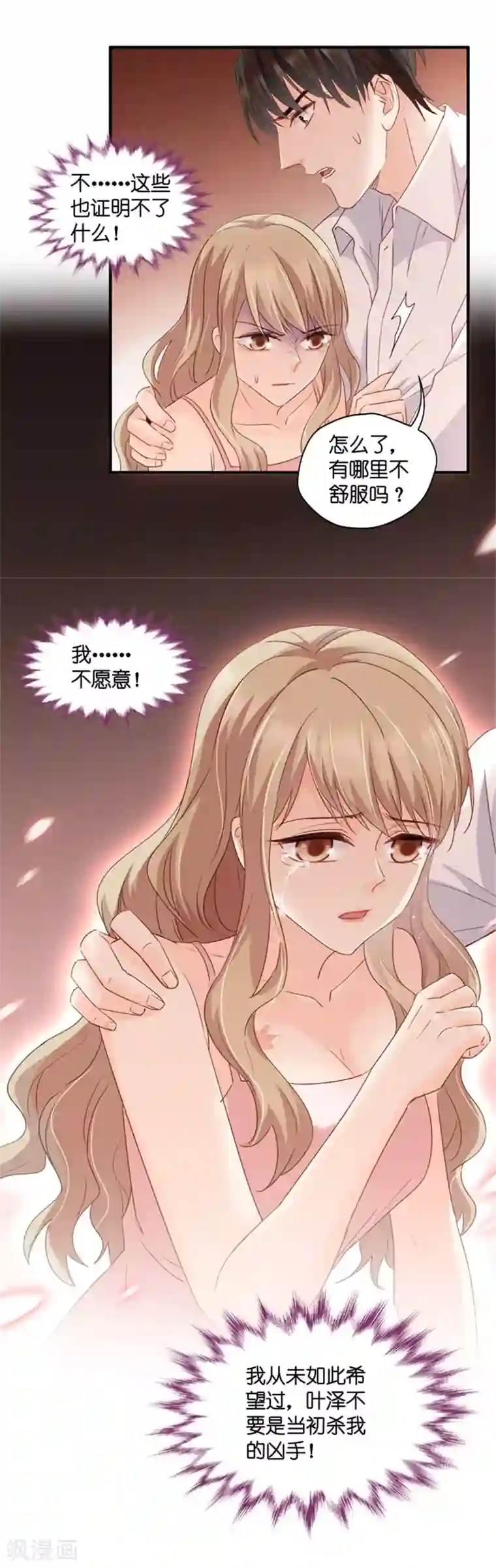 昙华影梦第56话 杀青7