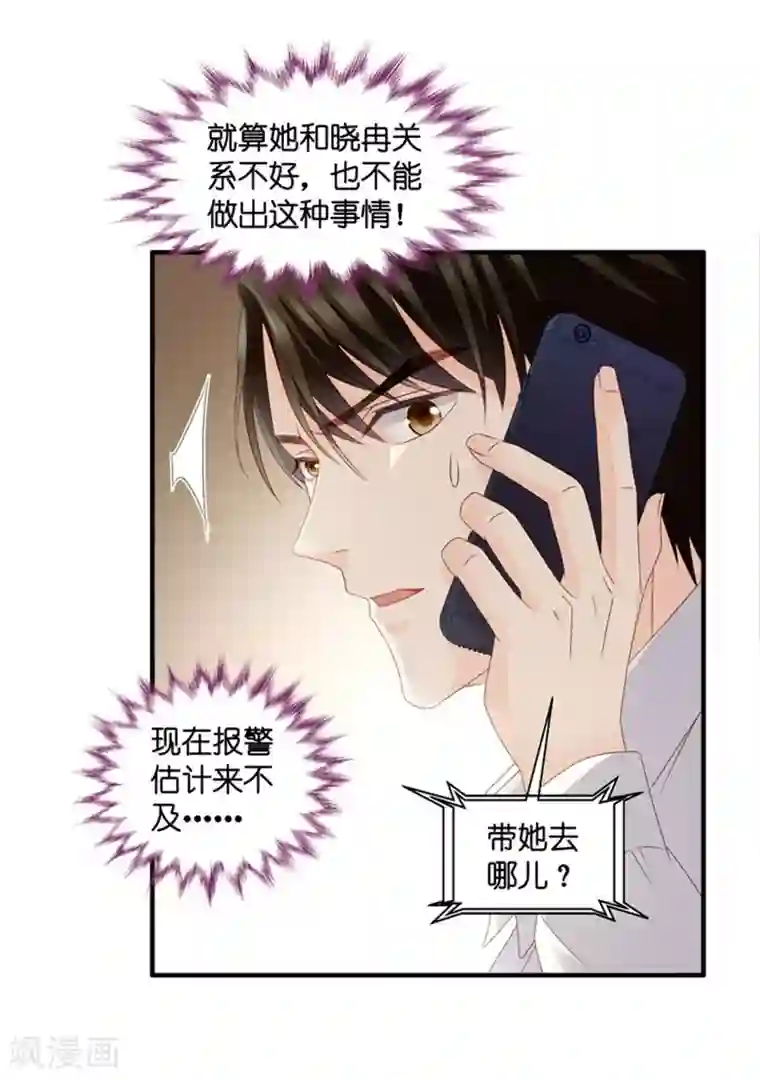 昙华影梦第56话 杀青7