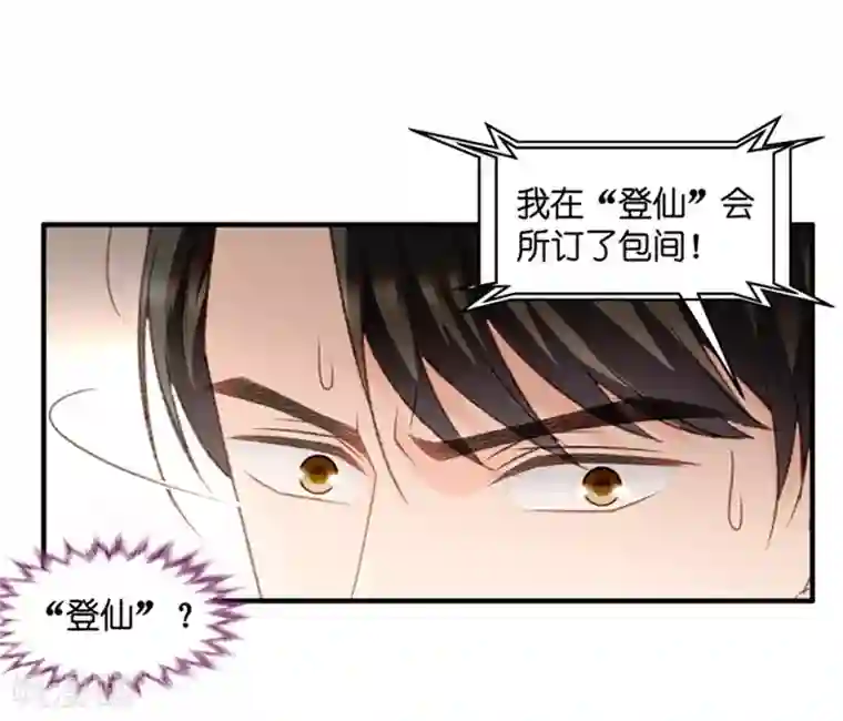 昙华影梦第56话 杀青7