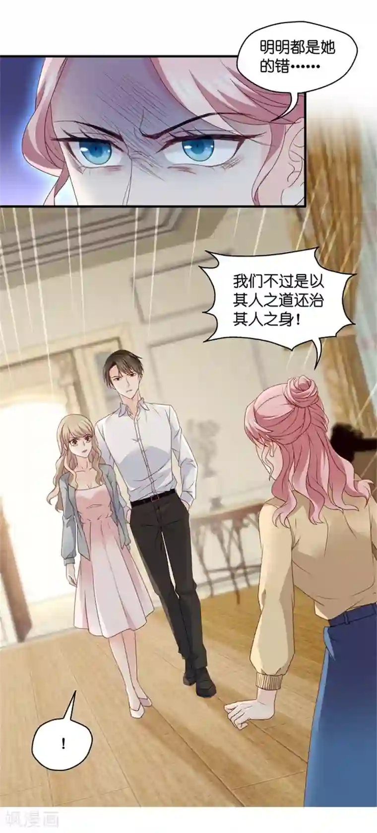 昙华影梦第57话 杀青8