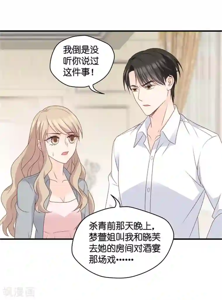 昙华影梦第57话 杀青8