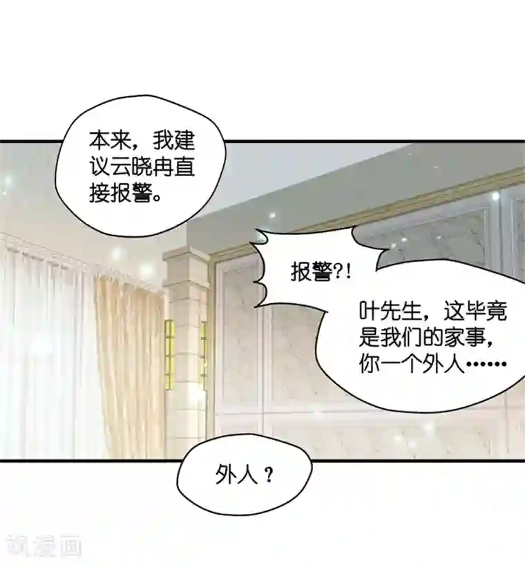 昙华影梦第57话 杀青8