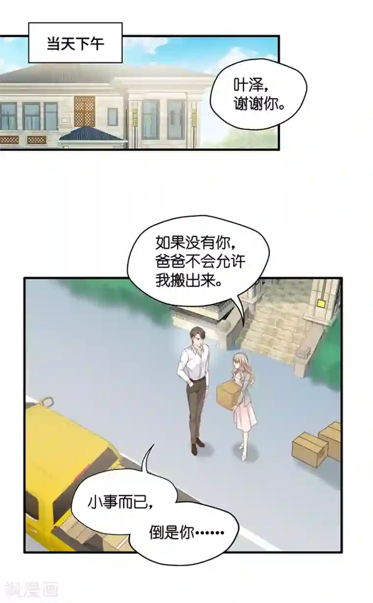 昙华影梦第57话 杀青8