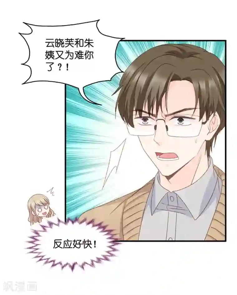 昙华影梦第58话 杀青9