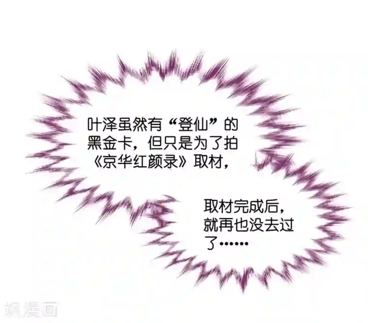 昙华影梦第58话 杀青9