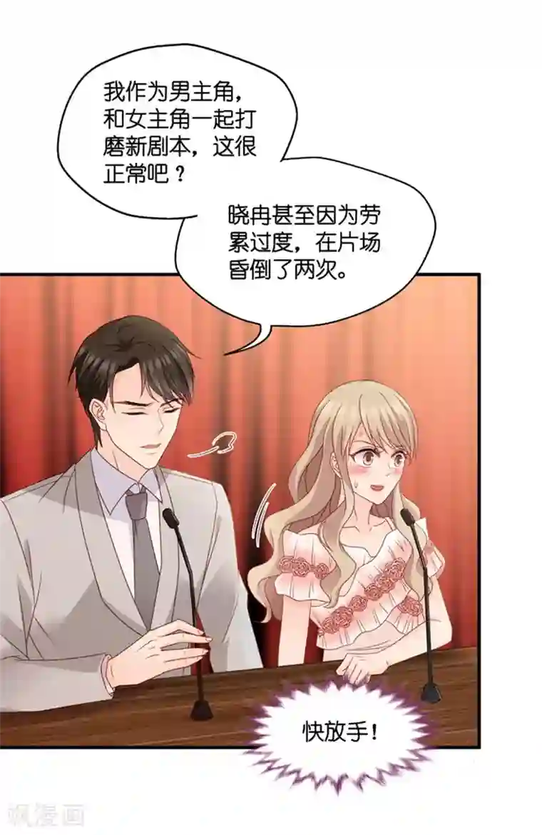 昙华影梦第59话 杀青10