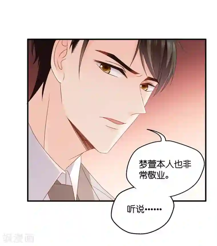 昙华影梦第59话 杀青10