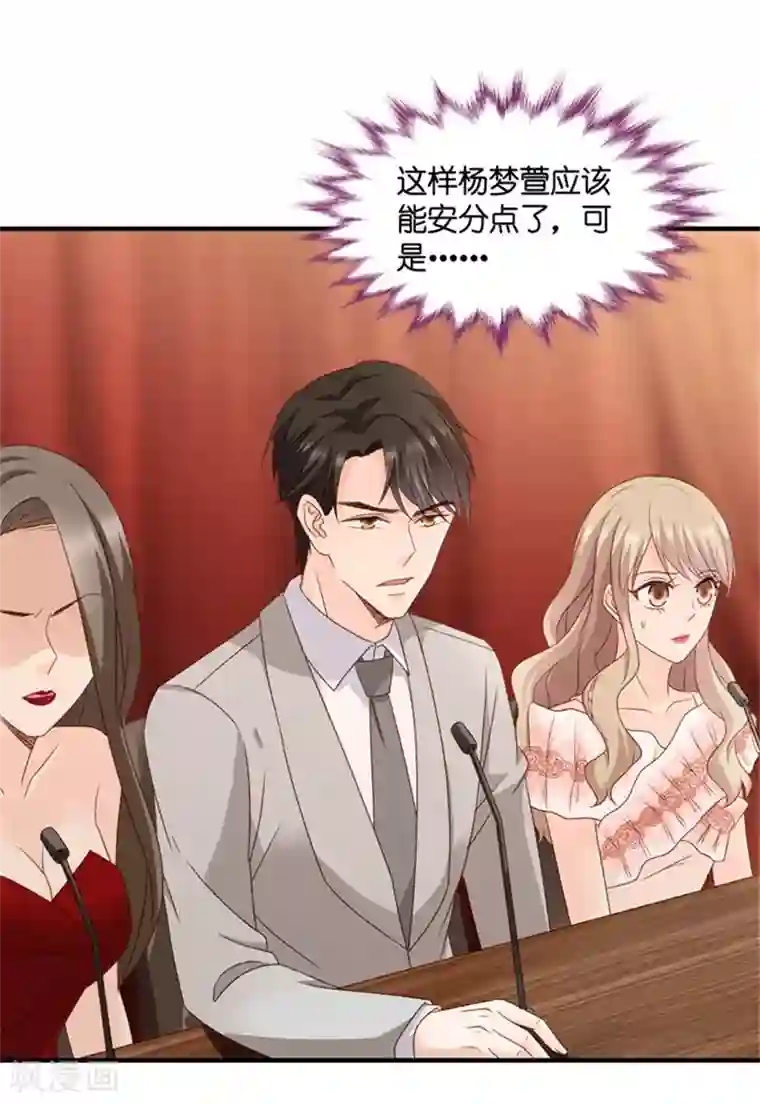 昙华影梦第59话 杀青10