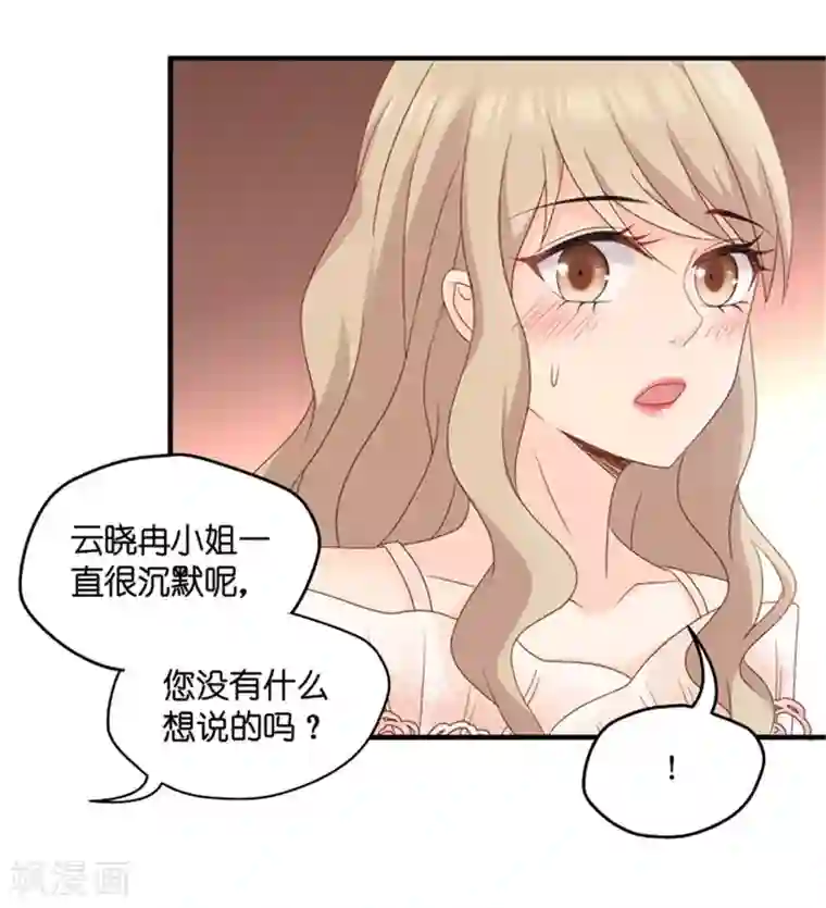 昙华影梦第59话 杀青10