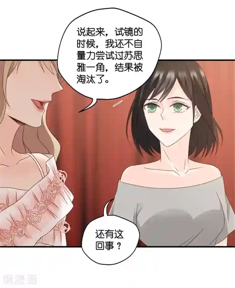 昙华影梦第59话 杀青10