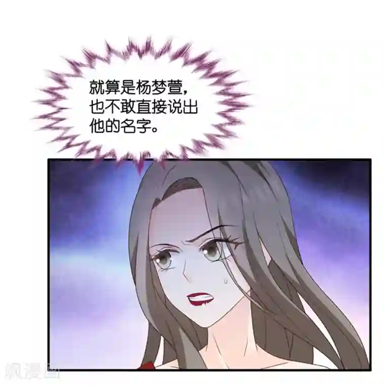 昙华影梦第59话 杀青10