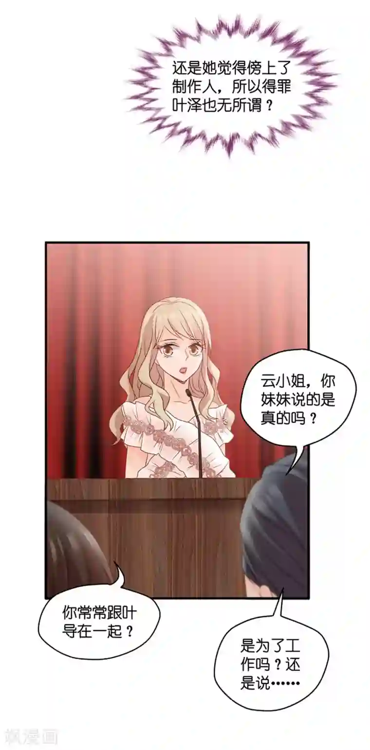 昙华影梦第59话 杀青10