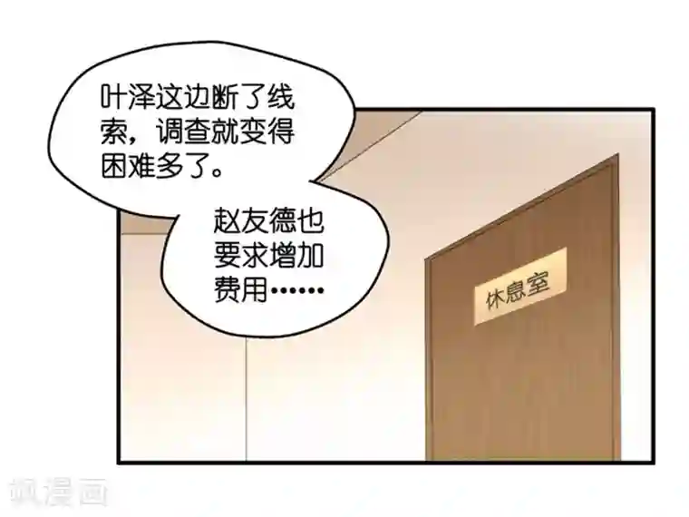 昙华影梦第60话 绯闻风波1