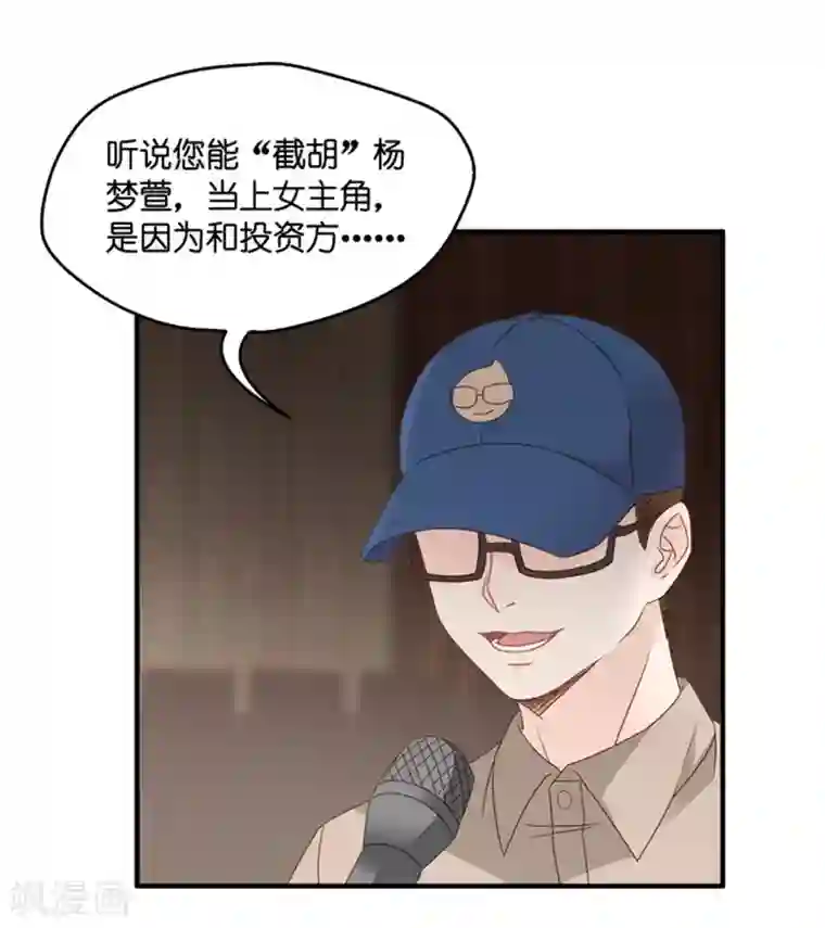 昙华影梦第60话 绯闻风波1