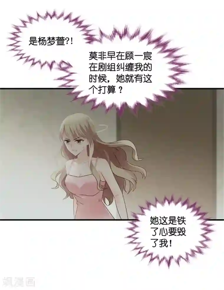 昙华影梦第60话 绯闻风波1