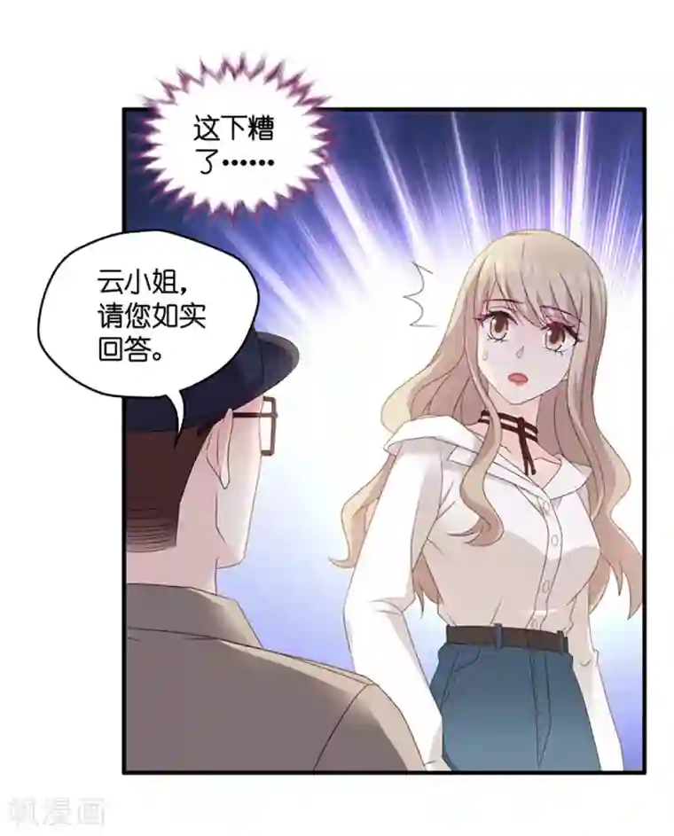 昙华影梦第60话 绯闻风波1