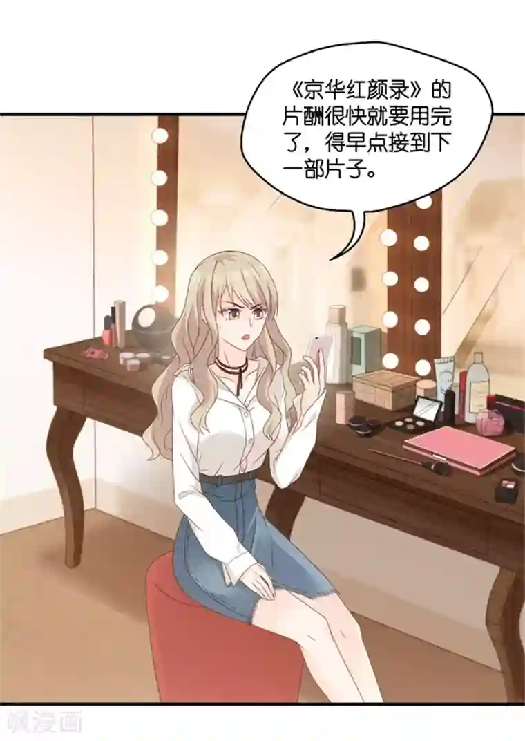 昙华影梦第60话 绯闻风波1