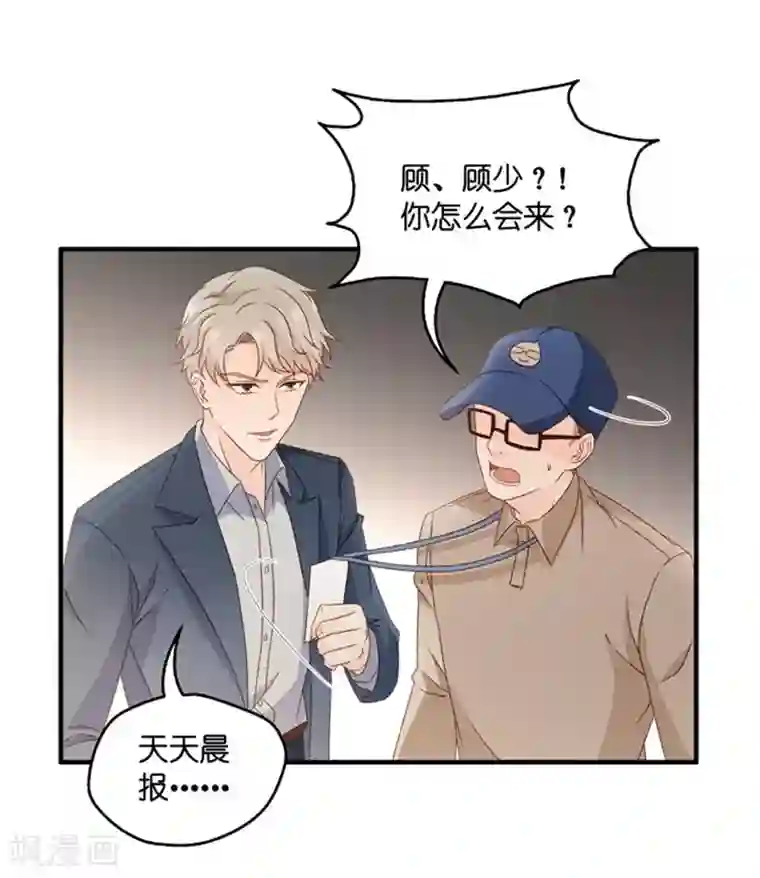 昙华影梦第60话 绯闻风波1