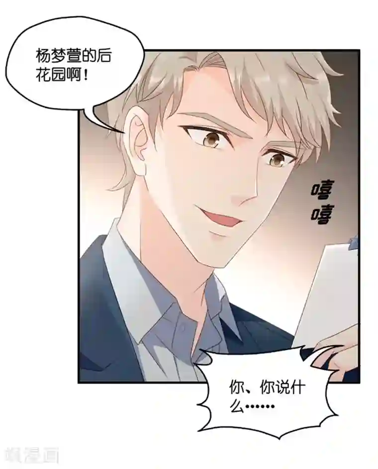 昙华影梦第60话 绯闻风波1