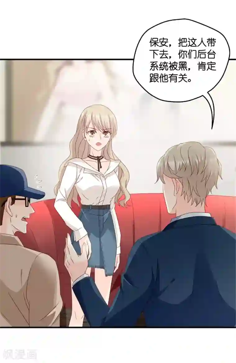 昙华影梦第60话 绯闻风波1