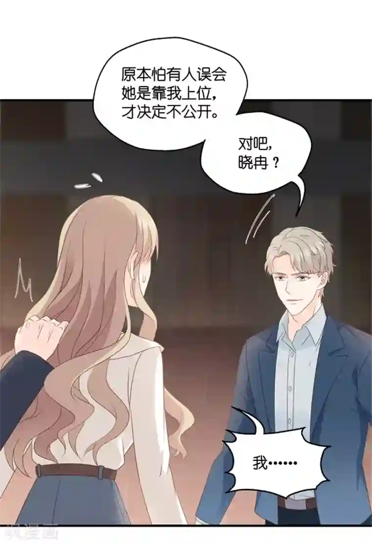 昙华影梦第60话 绯闻风波1