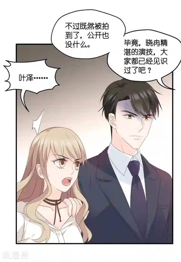 昙华影梦第60话 绯闻风波1