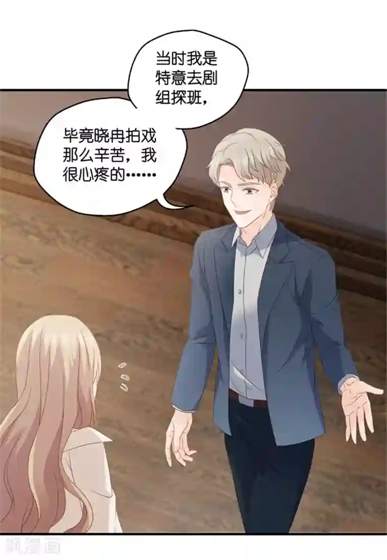 昙华影梦第60话 绯闻风波1