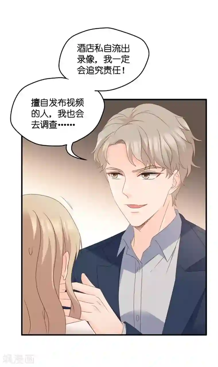 昙华影梦第60话 绯闻风波1