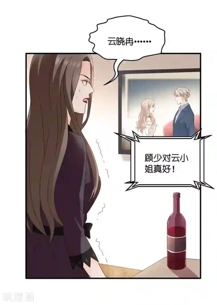 昙华影梦第60话 绯闻风波1