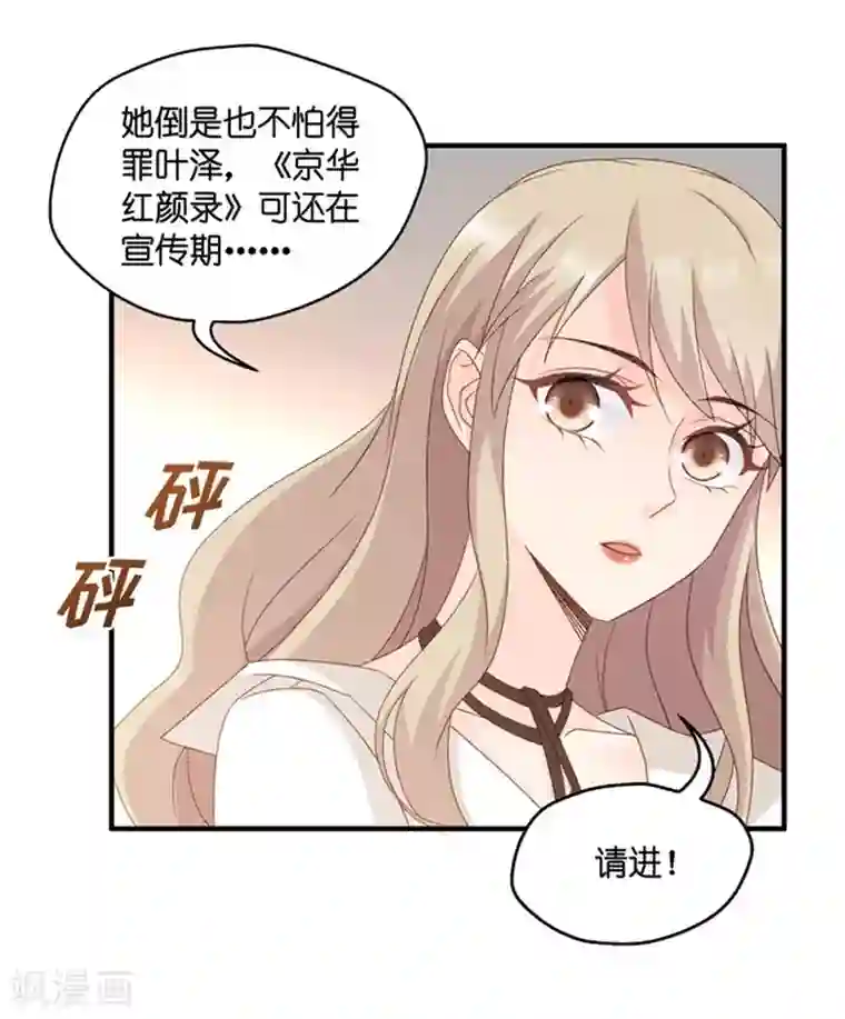 昙华影梦第60话 绯闻风波1