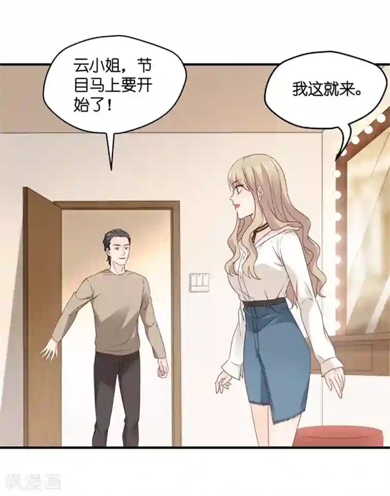 昙华影梦第60话 绯闻风波1