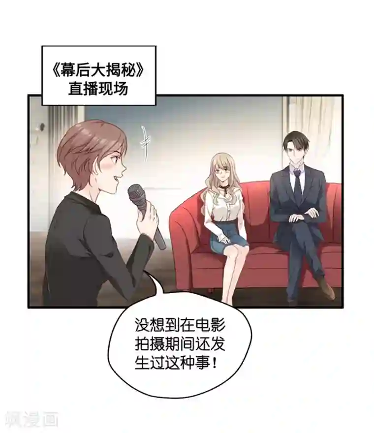 昙华影梦第60话 绯闻风波1