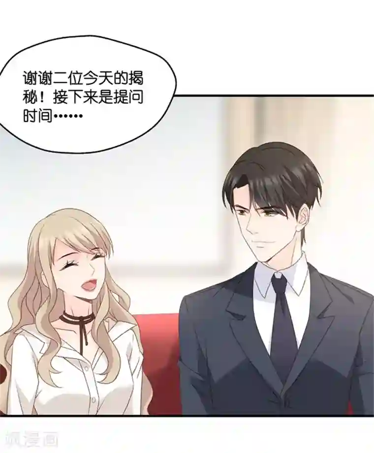 昙华影梦第60话 绯闻风波1