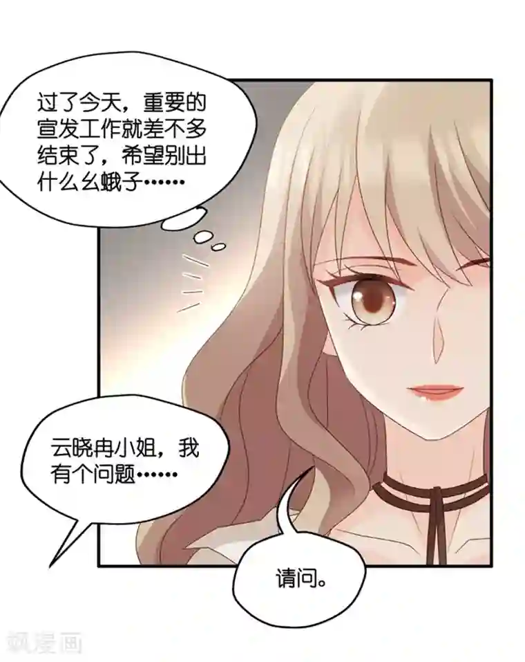 昙华影梦第60话 绯闻风波1