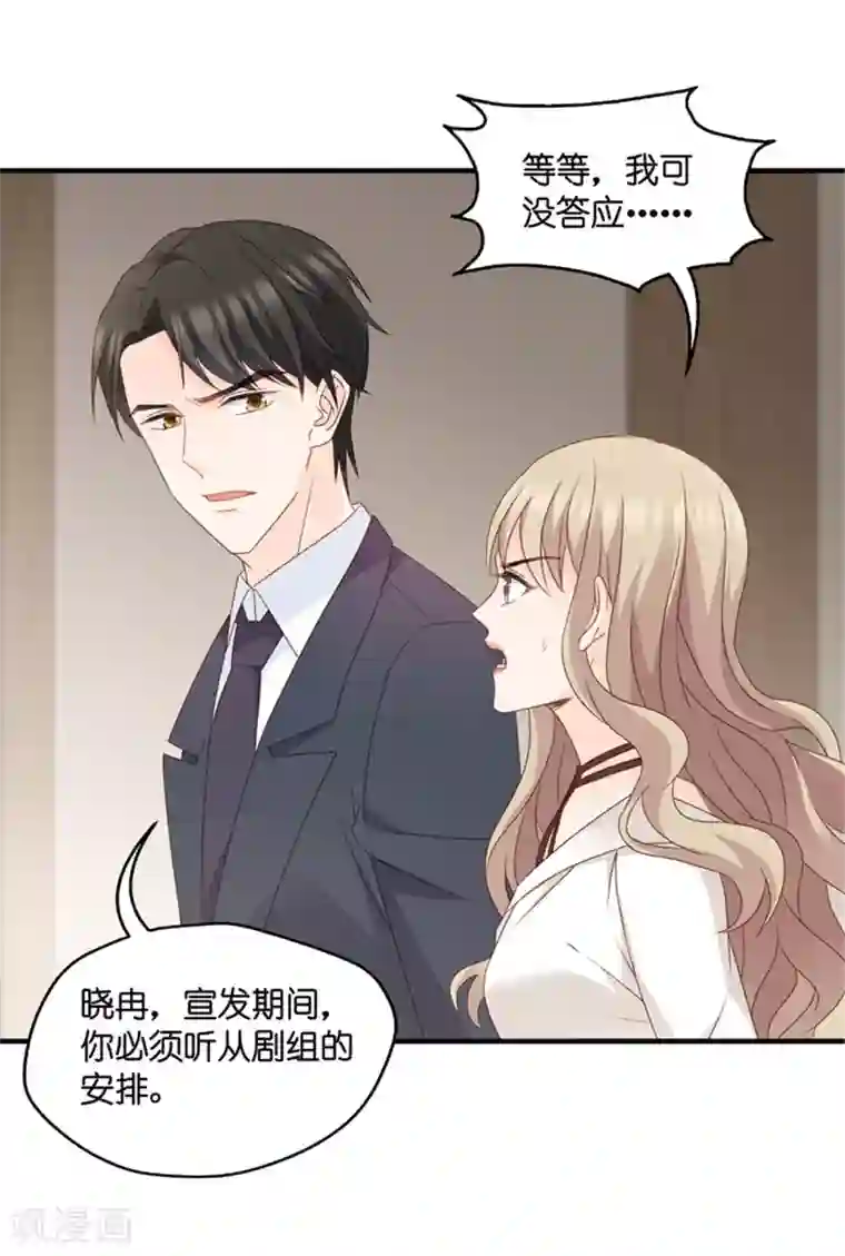 昙华影梦第61话 绯闻风波2