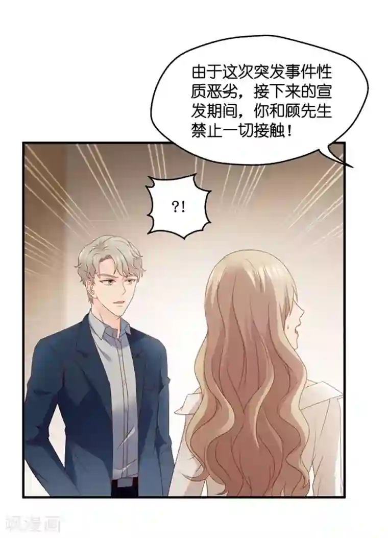 昙华影梦第61话 绯闻风波2