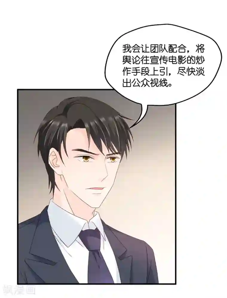 昙华影梦第61话 绯闻风波2