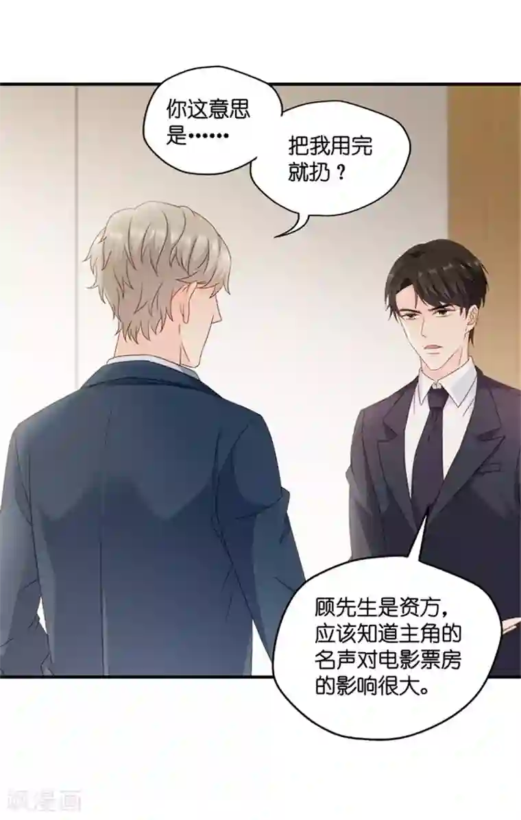 昙华影梦第61话 绯闻风波2