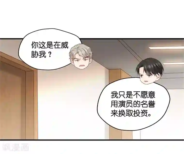 昙华影梦第61话 绯闻风波2