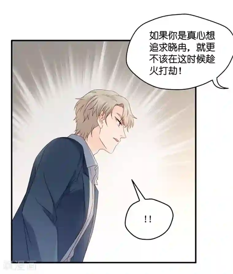 昙华影梦第61话 绯闻风波2