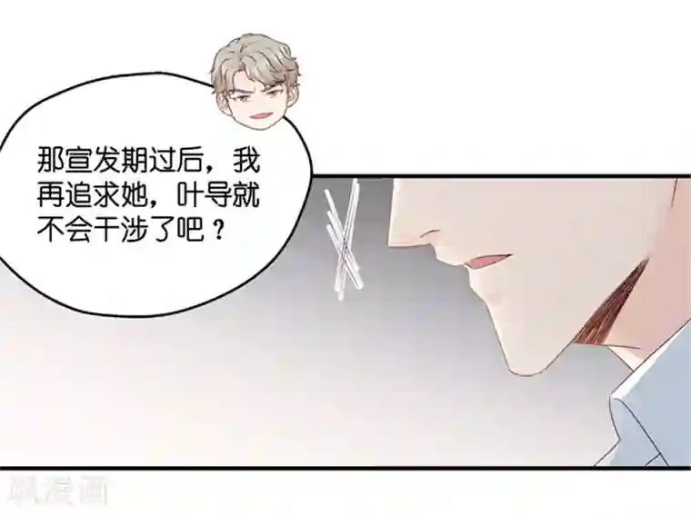 昙华影梦第61话 绯闻风波2