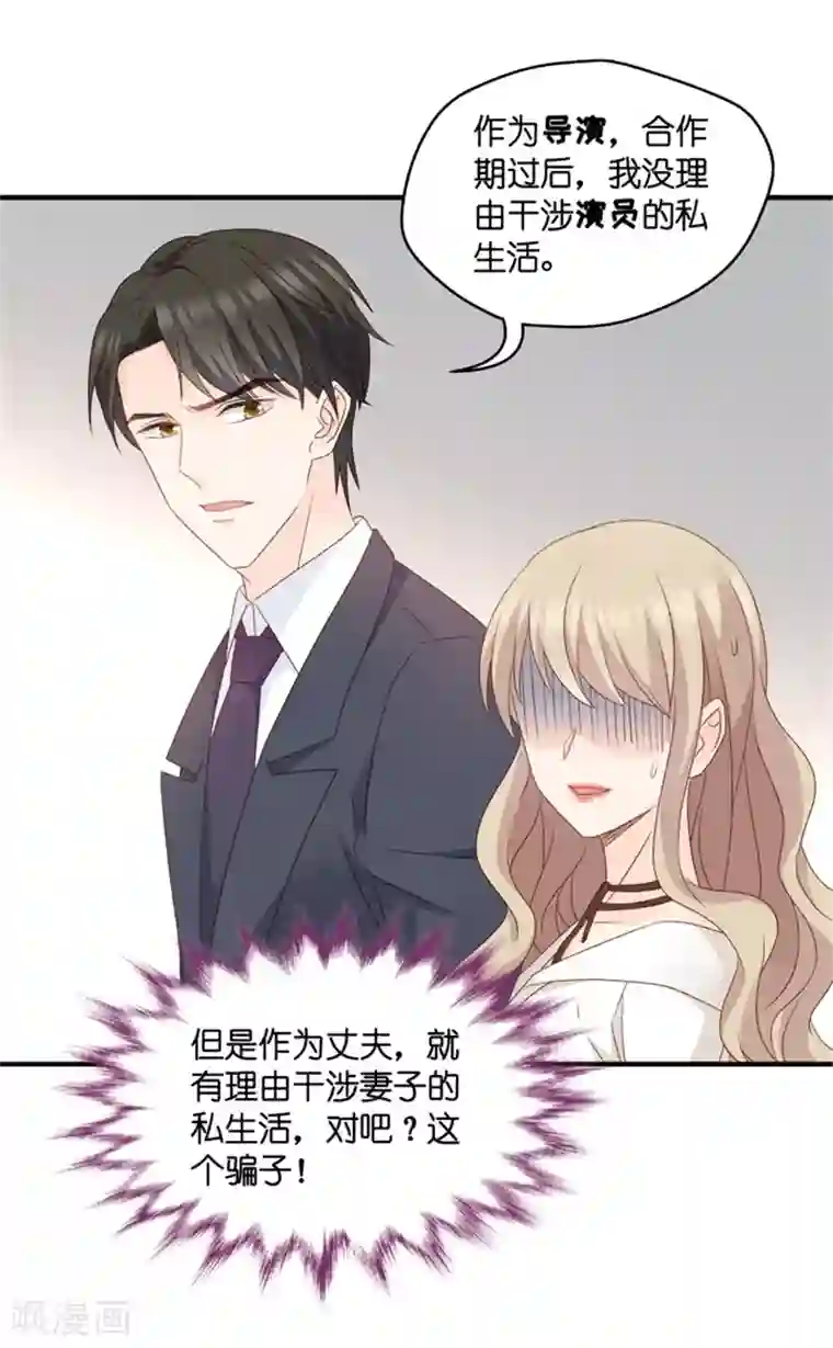 昙华影梦第61话 绯闻风波2