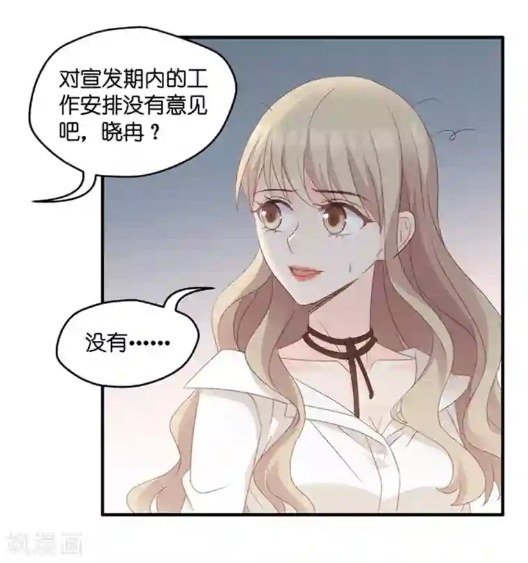 昙华影梦第61话 绯闻风波2