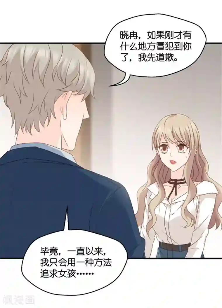 昙华影梦第61话 绯闻风波2