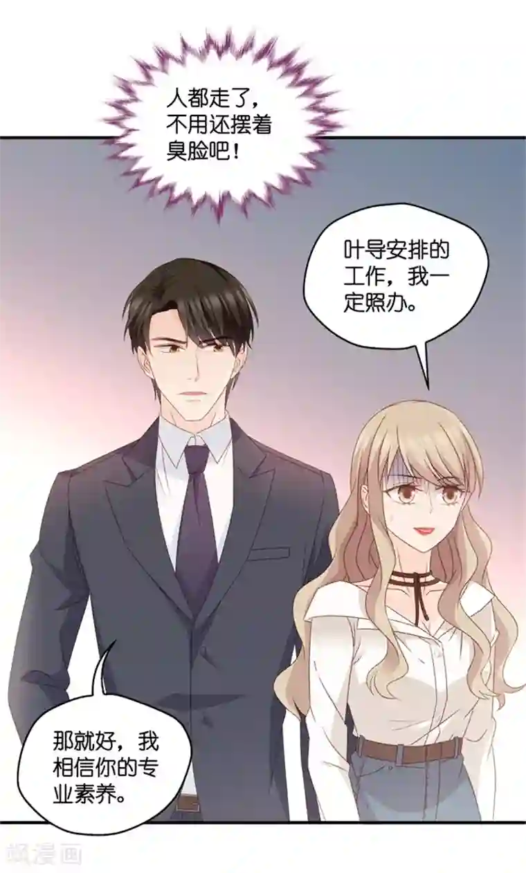 昙华影梦第61话 绯闻风波2