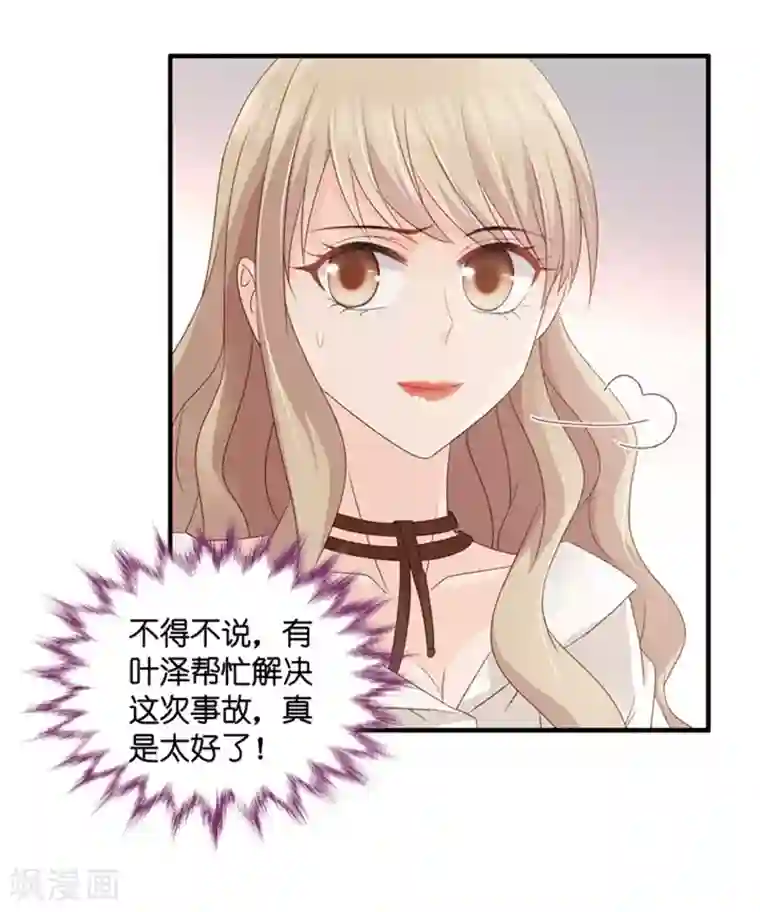 昙华影梦第61话 绯闻风波2