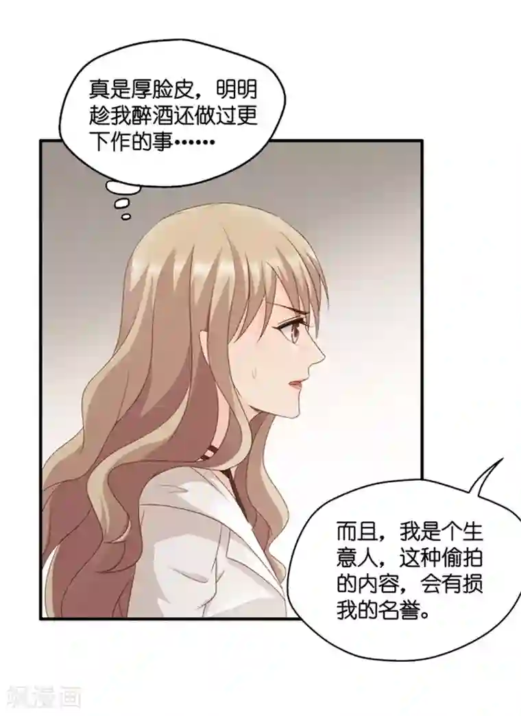 昙华影梦第61话 绯闻风波2